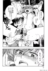 Page 47 of Shinmu Intouden Yukimi Shita | Yukimi the Erotic Sword - preview thumbnail