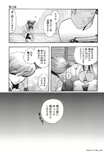 Page 6 of Shinmu Intouden Yukimi Shita | Yukimi the Erotic Sword - preview thumbnail