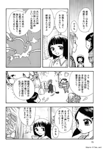 Page 69 of Shinmu Intouden Yukimi Shita | Yukimi the Erotic Sword - preview thumbnail