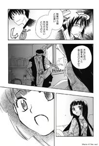 Page 80 of Shinmu Intouden Yukimi Shita | Yukimi the Erotic Sword - preview thumbnail