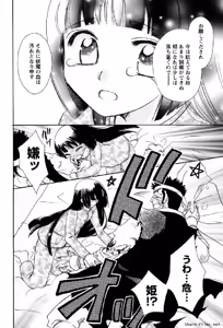 Page 83 of Shinmu Intouden Yukimi Shita | Yukimi the Erotic Sword - preview thumbnail