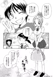 Page 9 of Shinmu Intouden Yukimi Shita | Yukimi the Erotic Sword - preview thumbnail