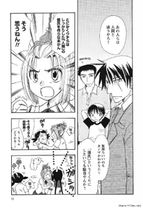 Page 10 of Shinmu Intouden Yukimi Shita | Yukimi the Erotic Sword - preview thumbnail