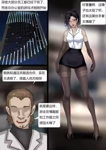 Page 4 of 秘书女奴 - preview thumbnail