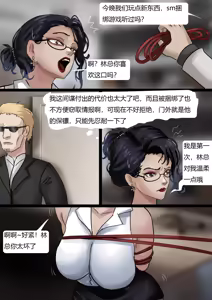 Page 5 of 秘书女奴 - preview thumbnail