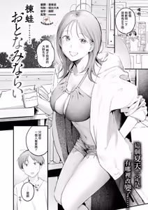 Otona Minarai — hentai manga cover on Fhentai