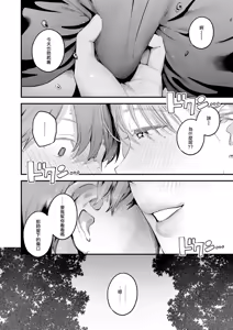 Page 13 of Otona Minarai - preview thumbnail