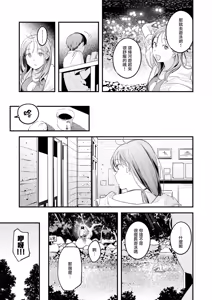 Page 6 of Otona Minarai - preview thumbnail
