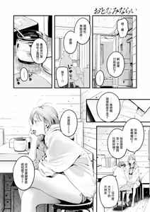 Page 7 of Otona Minarai - preview thumbnail
