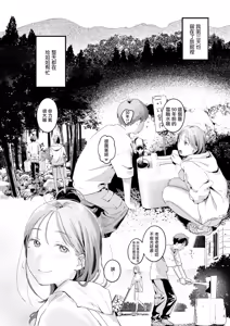 Page 9 of Otona Minarai - preview thumbnail
