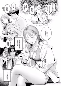 Page 10 of Otona Minarai - preview thumbnail