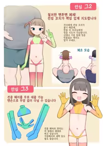 Page 5 of ●-sai kara no Taisou Kyoushitsu | ●살부터 하는 체조 교실 - preview thumbnail