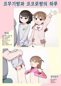 Page 8 of ●-sai kara no Taisou Kyoushitsu | ●살부터 하는 체조 교실 - preview thumbnail