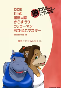 Page 30 of Debukemo jukujo hon - preview thumbnail