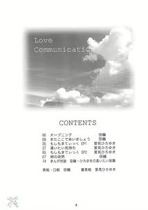 Page 6 of Love Communication - preview thumbnail