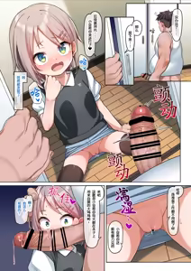 Page 13 of Muttsuri Onaho Aki-chan | 闷骚飞机杯小亚希 - preview thumbnail