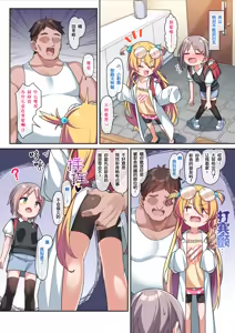 Page 7 of Muttsuri Onaho Aki-chan | 闷骚飞机杯小亚希 - preview thumbnail
