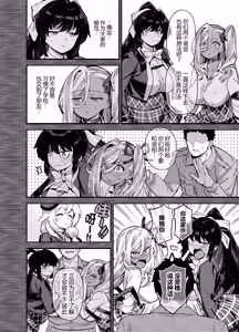 Page 126 of 桜春女学院の男優 1-3全 - preview thumbnail
