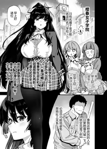 Page 3 of 桜春女学院の男優 1-3全 - preview thumbnail