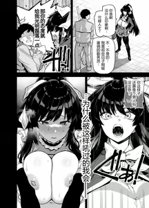 Page 4 of 桜春女学院の男優 1-3全 - preview thumbnail