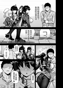 Page 53 of 桜春女学院の男優 1-3全 - preview thumbnail