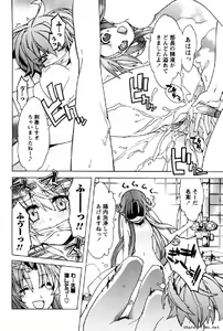 Page 149 of Hana no Paretto 1 - preview thumbnail