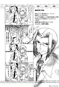 Page 192 of Hana no Paretto 1 - preview thumbnail