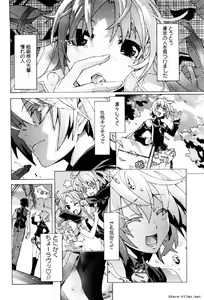 Page 85 of Hana no Paretto 1 - preview thumbnail