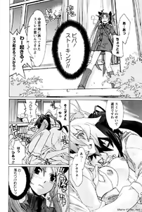 Page 95 of Hana no Paretto 1 - preview thumbnail
