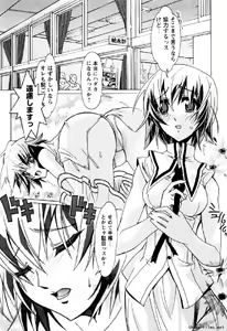 Page 10 of Hana no Paretto 1 - preview thumbnail