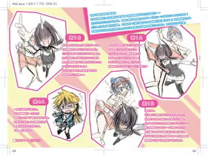 Page 8 of いろはにほエロ！3巻イラスト改修とオマケ - preview thumbnail