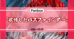 Yokujou Shita Pathfinder — hentai manga cover on Fhentai