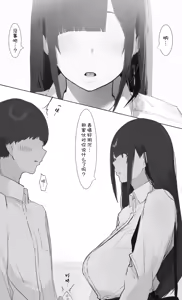 Page 3 of Boku no Haraguro Kanojo Nara… Daijoubu… - preview thumbnail