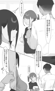 Page 31 of Boku no Haraguro Kanojo Nara… Daijoubu… - preview thumbnail
