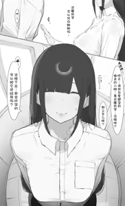 Page 51 of Boku no Haraguro Kanojo Nara… Daijoubu… - preview thumbnail