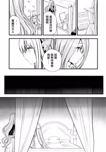 Page 3 of Deshi no Osewa wa Dai Mahoutsukai no Oshigoto - preview thumbnail