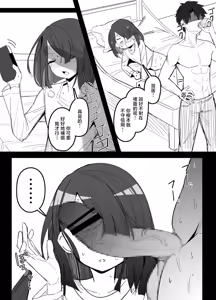 Page 7 of Mukeikai na Xu Fu-chan ga My Roomni Kita Toki no Funiki - preview thumbnail
