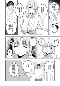 Page 12 of Zako Manko Claire-san no Manga - preview thumbnail
