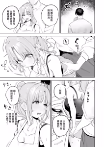 Page 3 of Zako Manko Claire-san no Manga - preview thumbnail