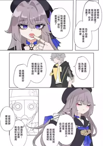Page 3 of Herta (decensored) - preview thumbnail