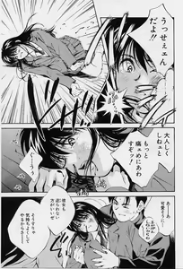 Page 111 of Seiheki Hakusho - preview thumbnail