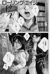 Page 125 of Seiheki Hakusho - preview thumbnail