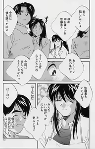 Page 13 of Seiheki Hakusho - preview thumbnail