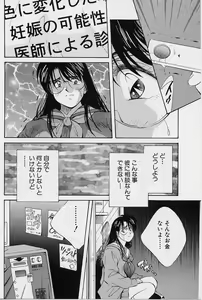 Page 134 of Seiheki Hakusho - preview thumbnail