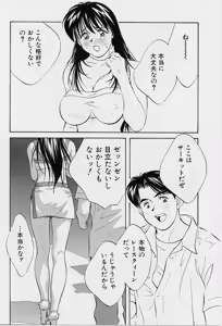 Page 148 of Seiheki Hakusho - preview thumbnail