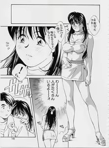 Page 149 of Seiheki Hakusho - preview thumbnail