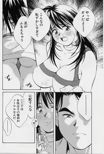 Page 150 of Seiheki Hakusho - preview thumbnail