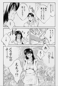 Page 151 of Seiheki Hakusho - preview thumbnail
