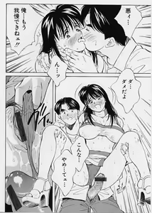 Page 162 of Seiheki Hakusho - preview thumbnail
