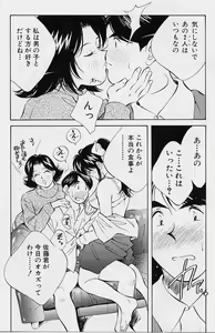Page 18 of Seiheki Hakusho - preview thumbnail